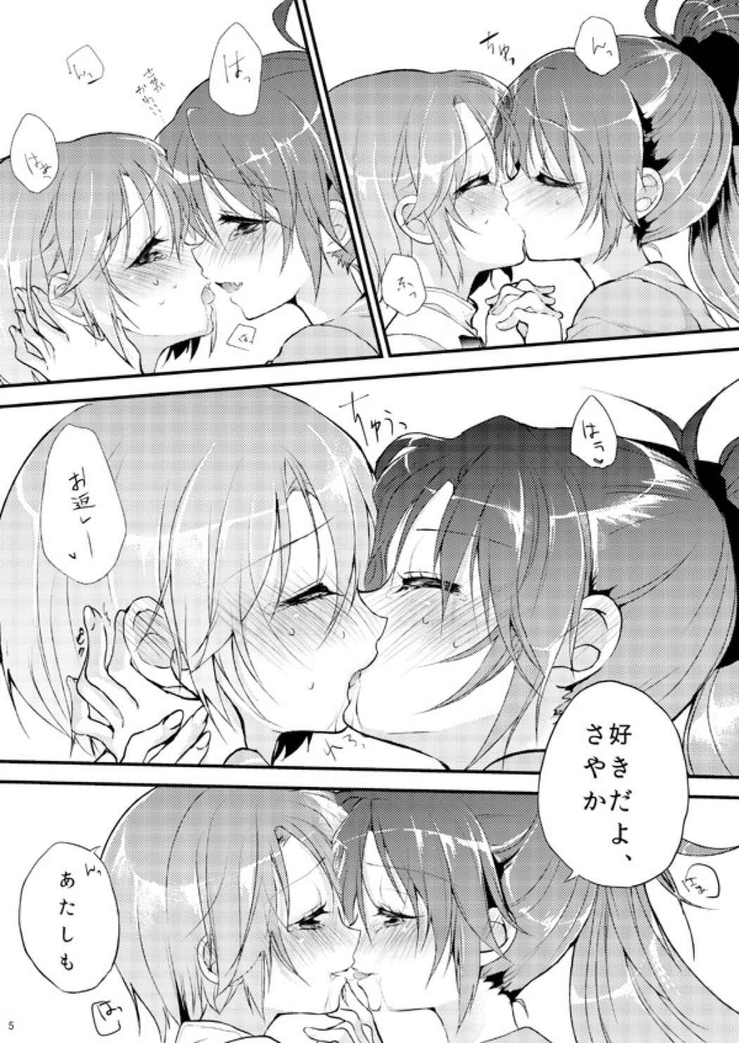 にゃんにゃんHolic 3ページ