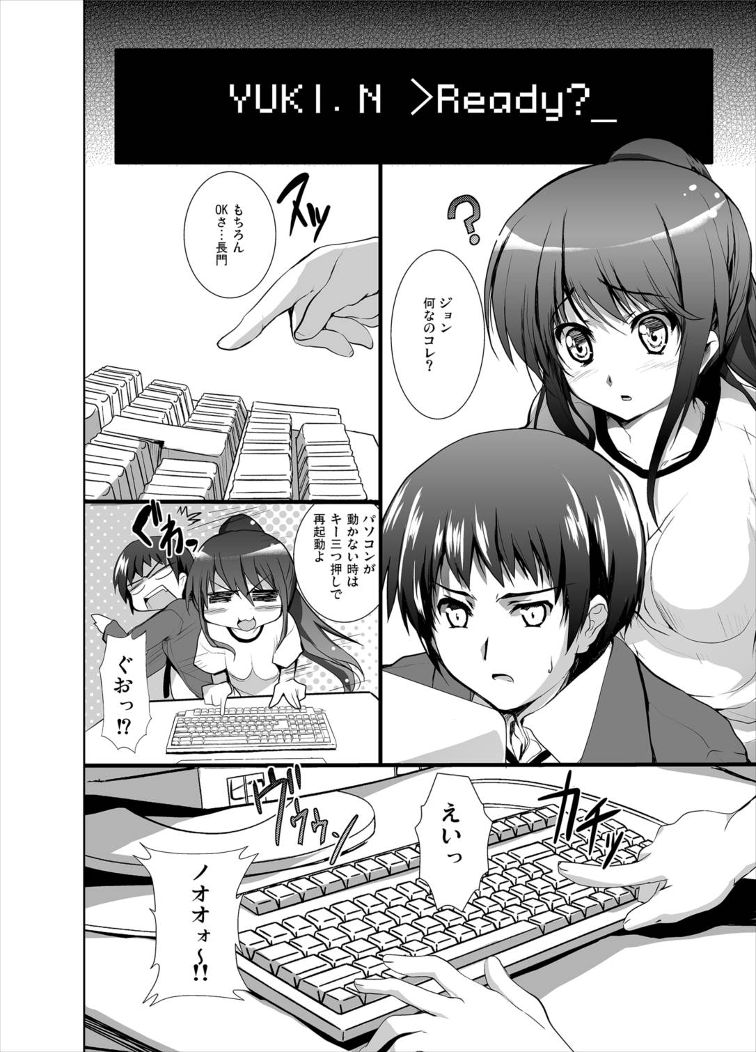AREハルヒマンガ総集編 8ページ