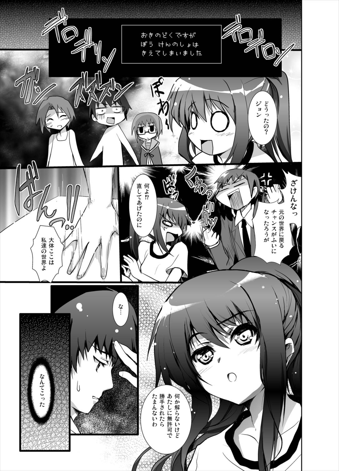AREハルヒマンガ総集編 9ページ