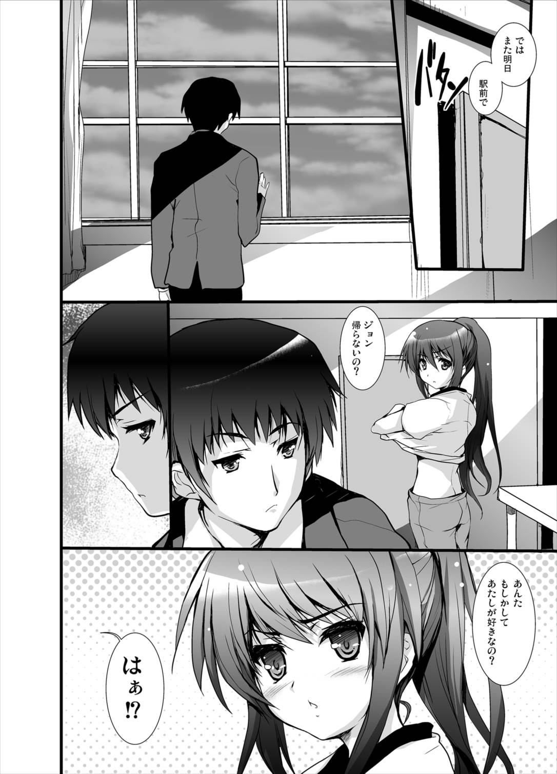 AREハルヒマンガ総集編 10ページ