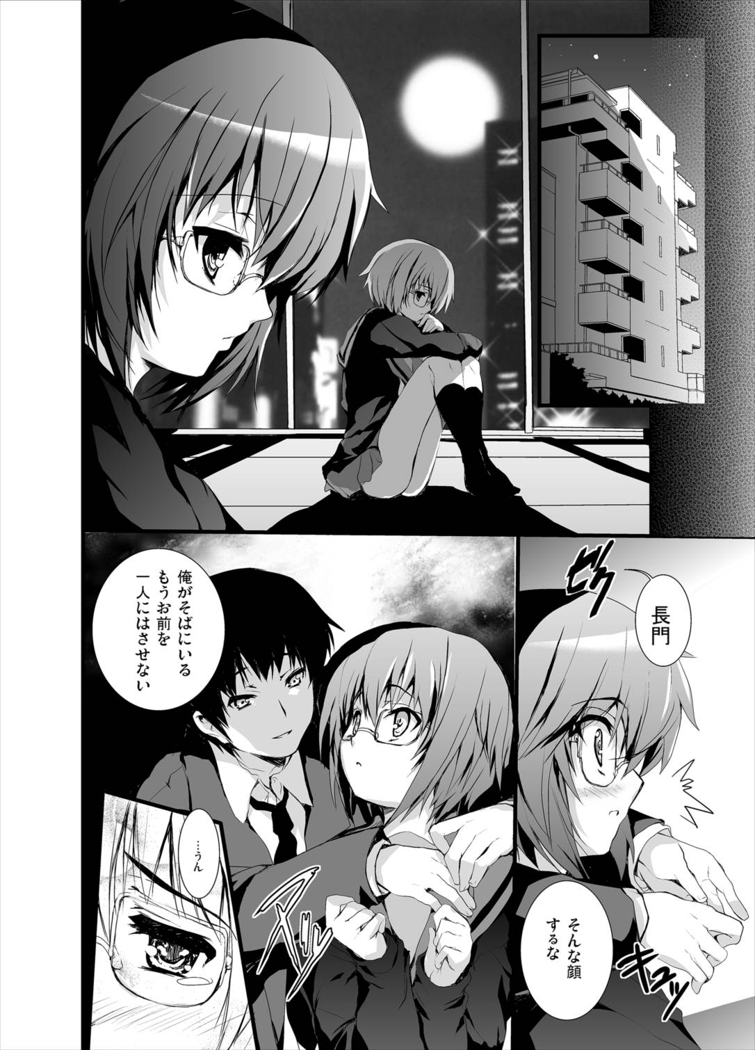 AREハルヒマンガ総集編 20ページ