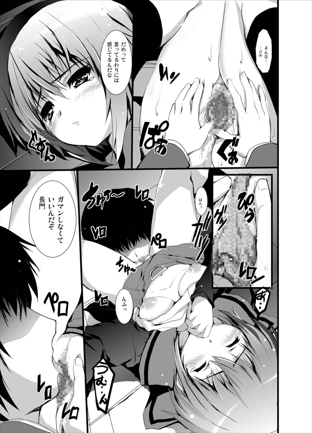 AREハルヒマンガ総集編 23ページ