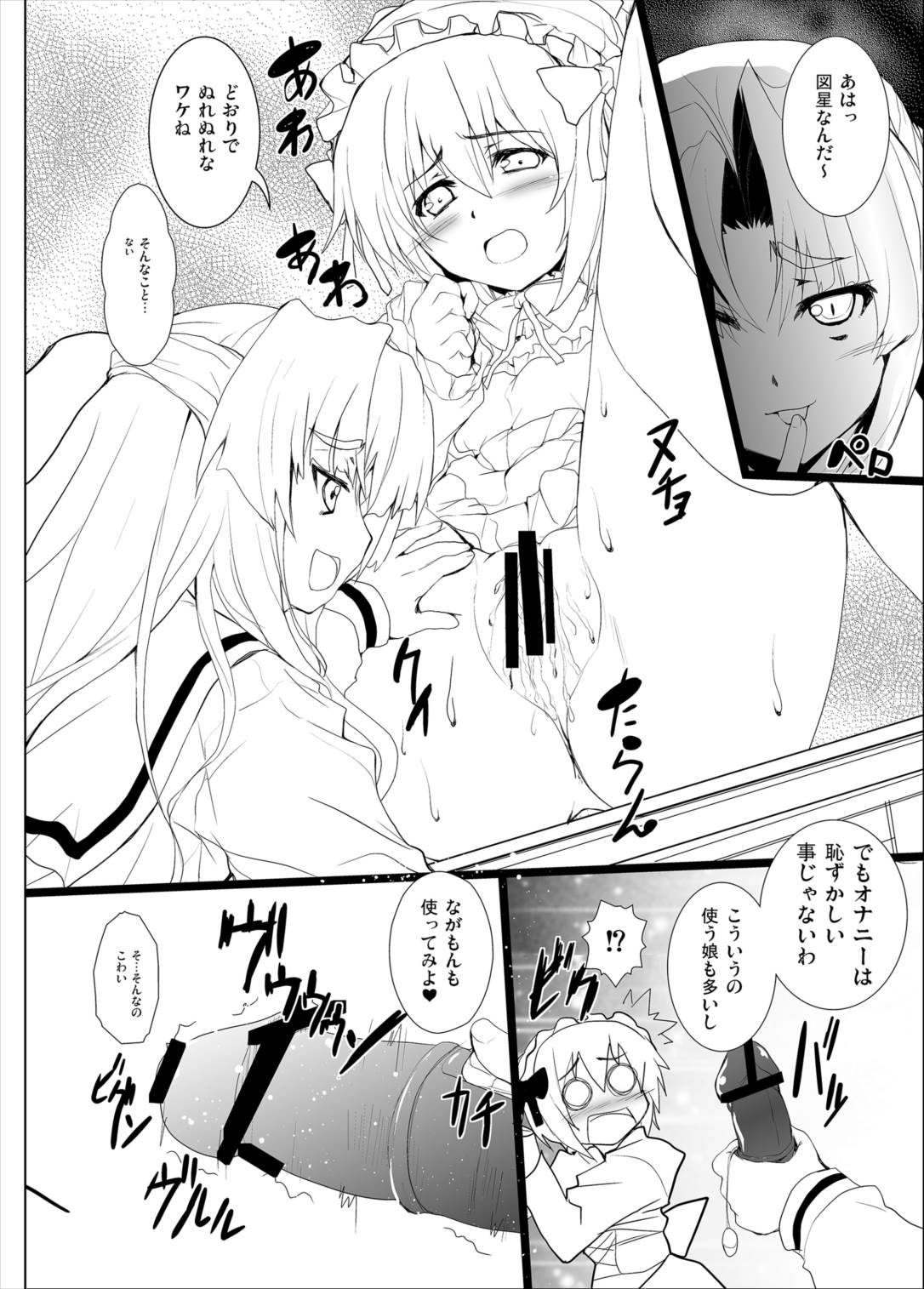 AREハルヒマンガ総集編 38ページ
