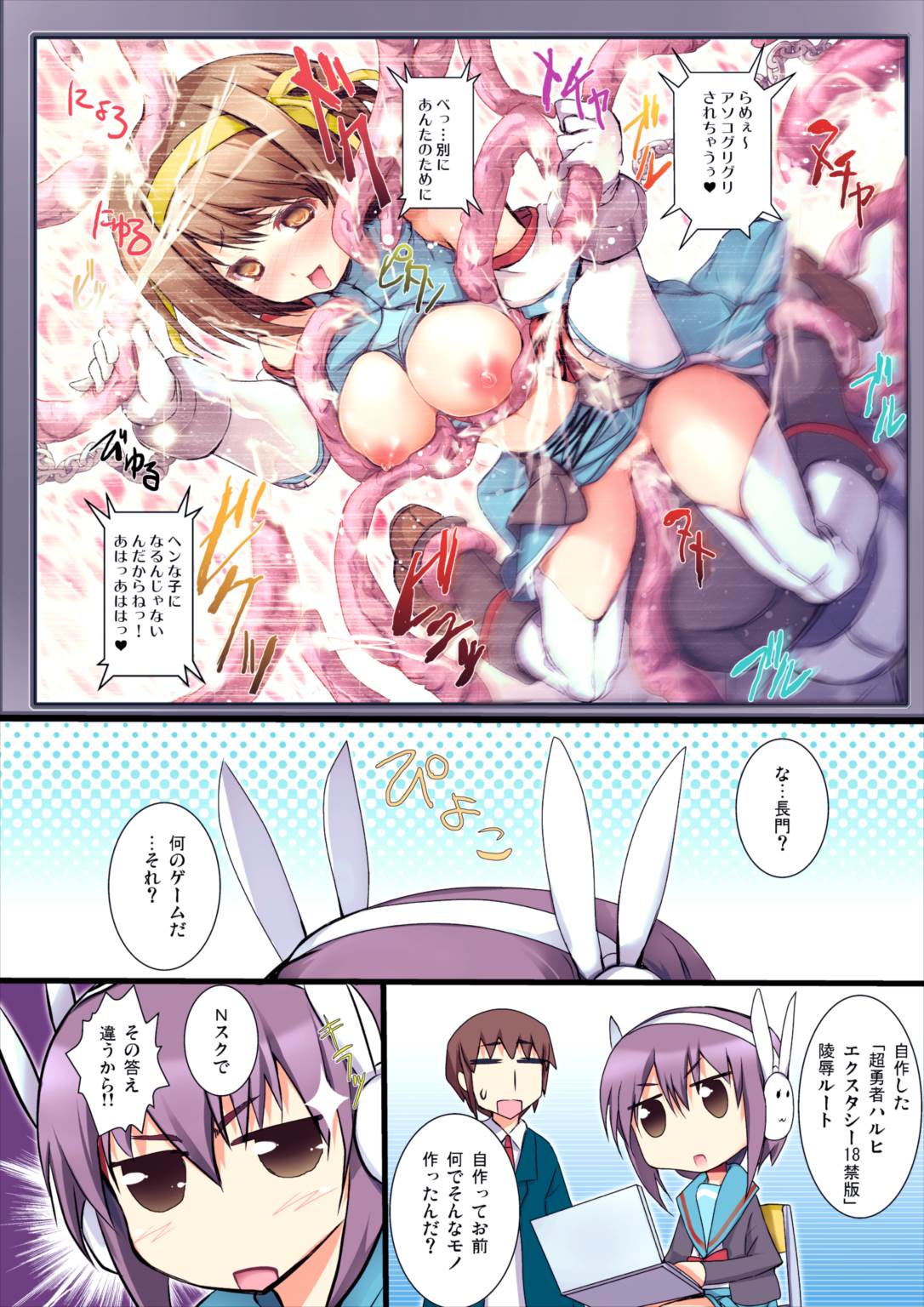 AREハルヒマンガ総集編 45ページ