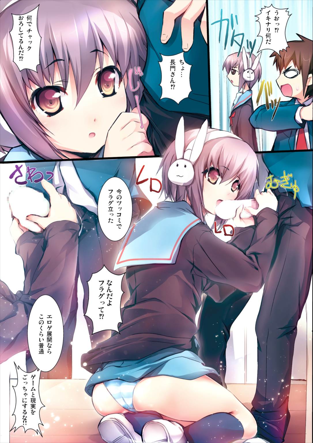 AREハルヒマンガ総集編 46ページ