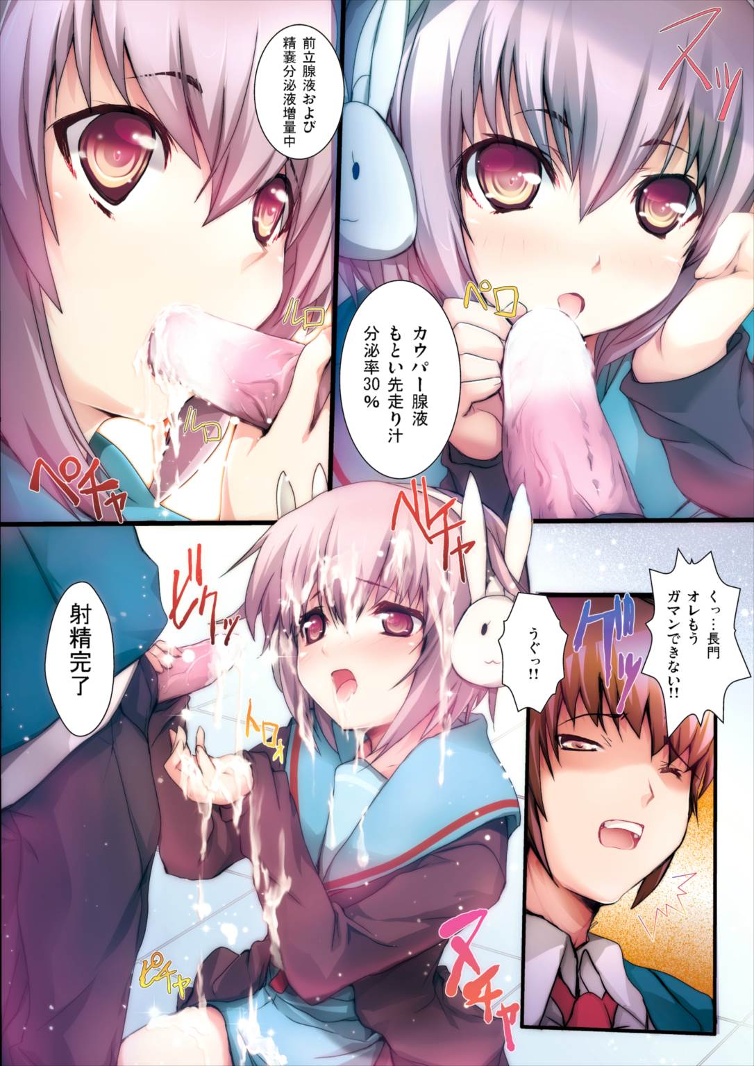 AREハルヒマンガ総集編 47ページ