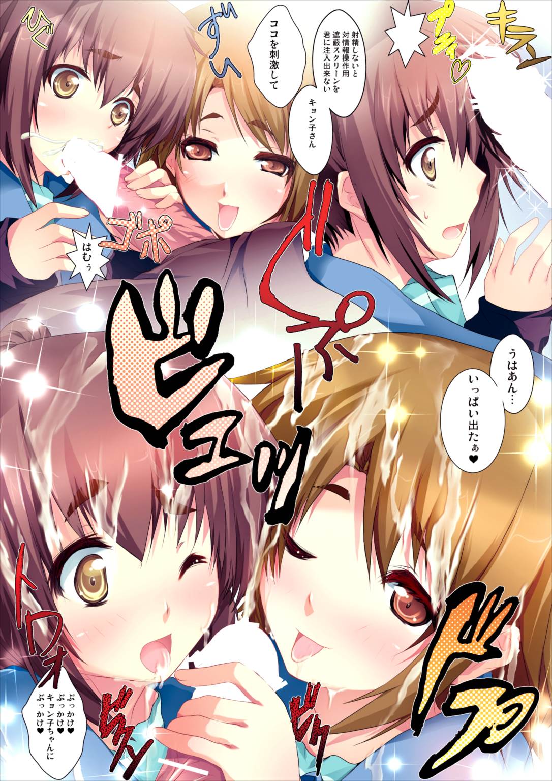 AREハルヒマンガ総集編 58ページ