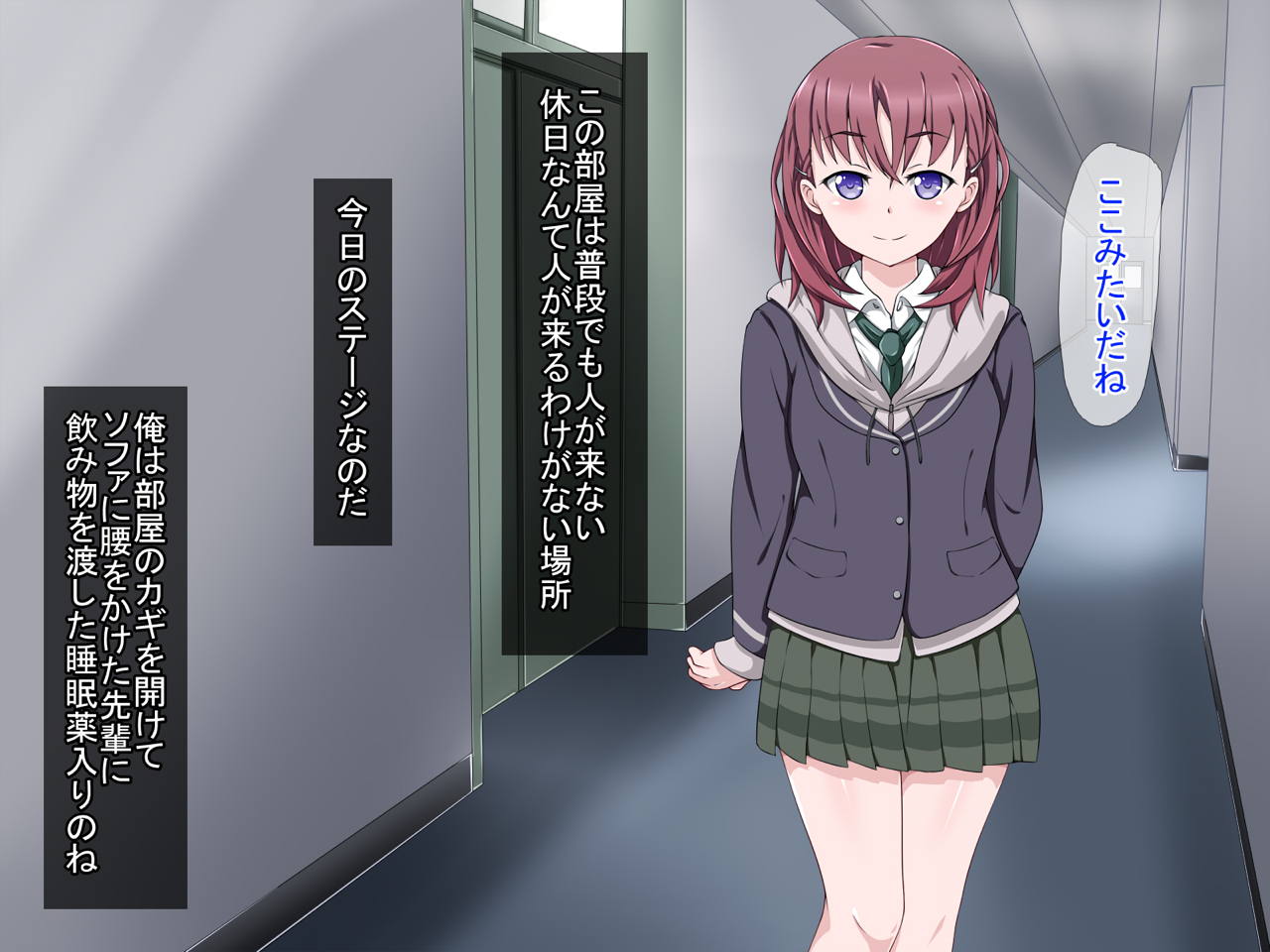 孕ませライフ〜先輩睡姦〜 6ページ