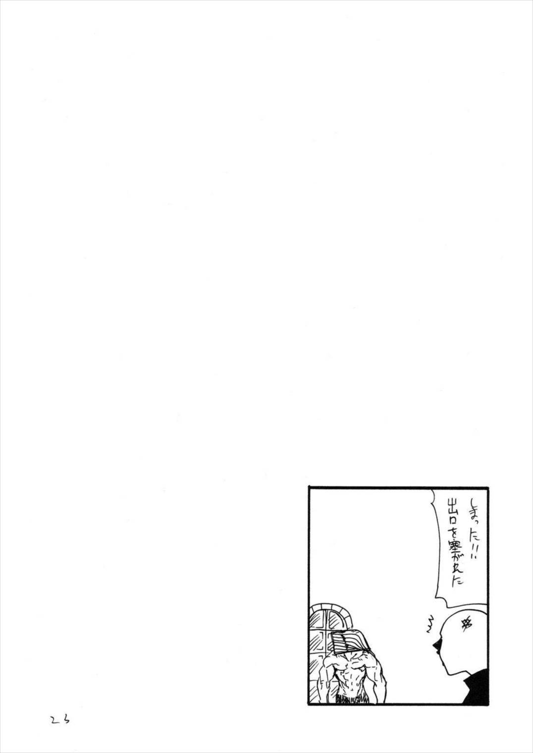 銀盛 22ページ