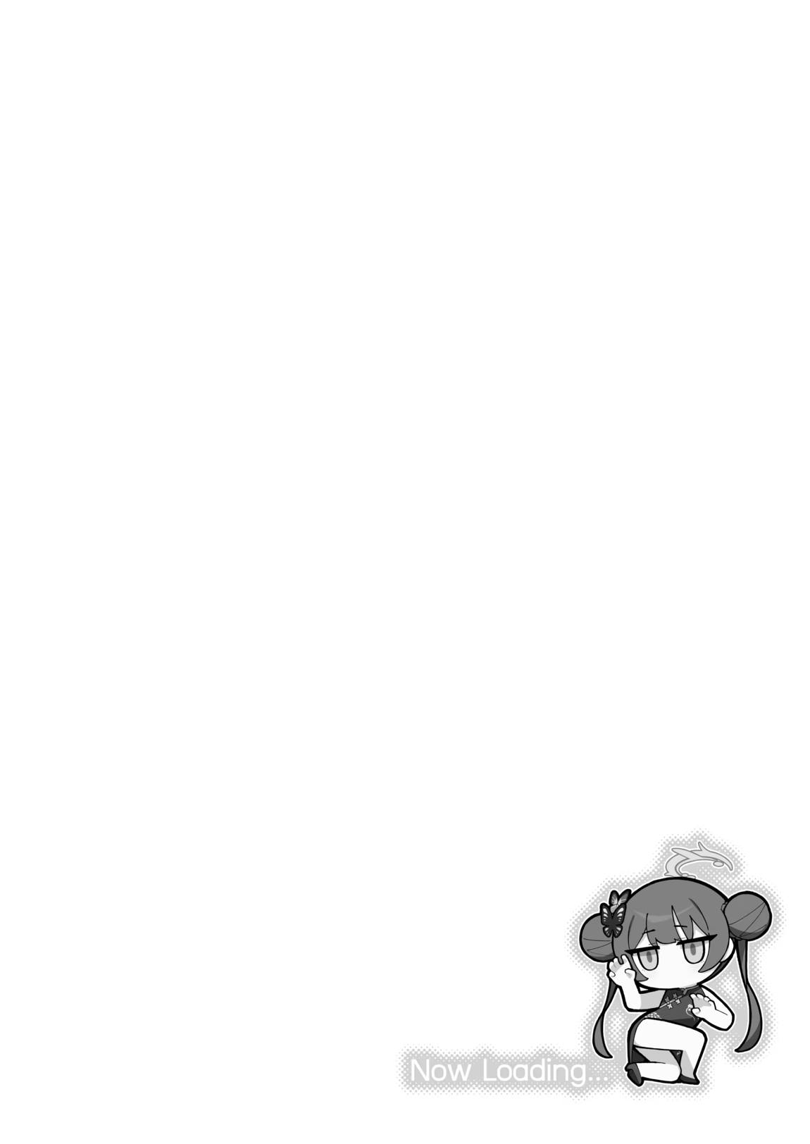 龍が好く-+-ミニルミ 3ページ