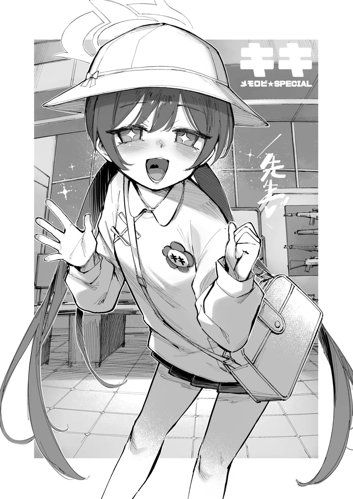 龍が好く-+-ミニルミ 14ページ