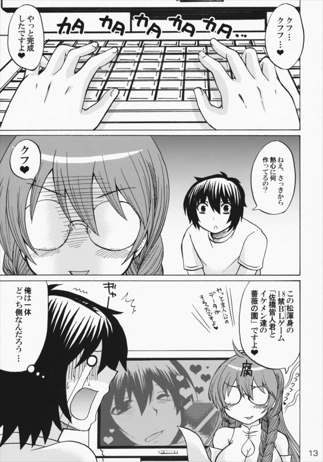 -幾久しく-NO.02 松 12ページ