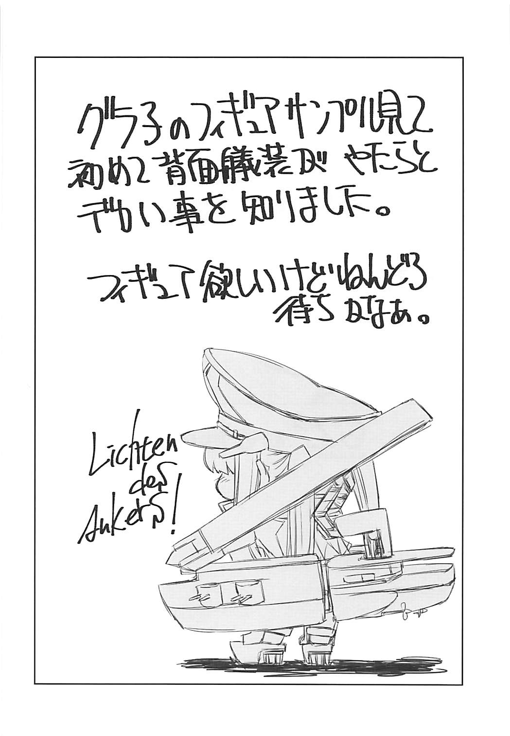 GZはねむれない。 19ページ