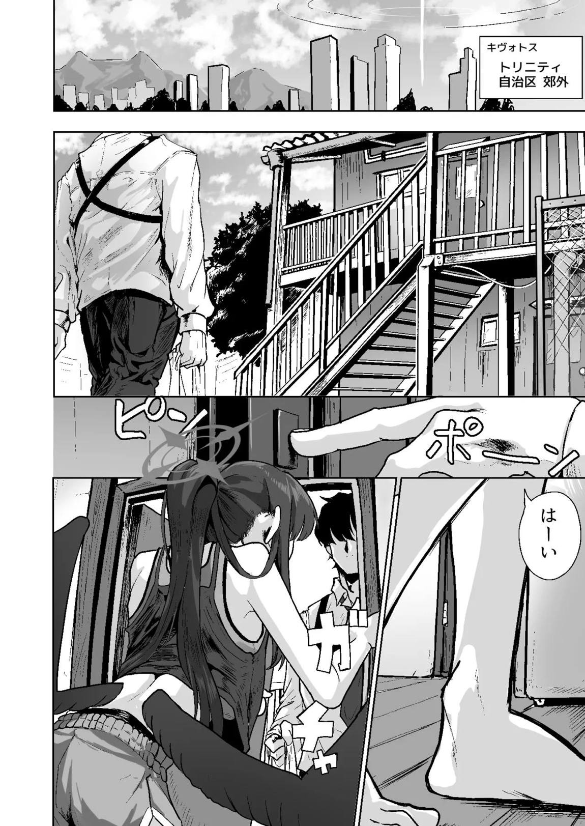 止まり木イチカ ~セフレイチカと四畳半アパートで半同棲性活~ 3ページ