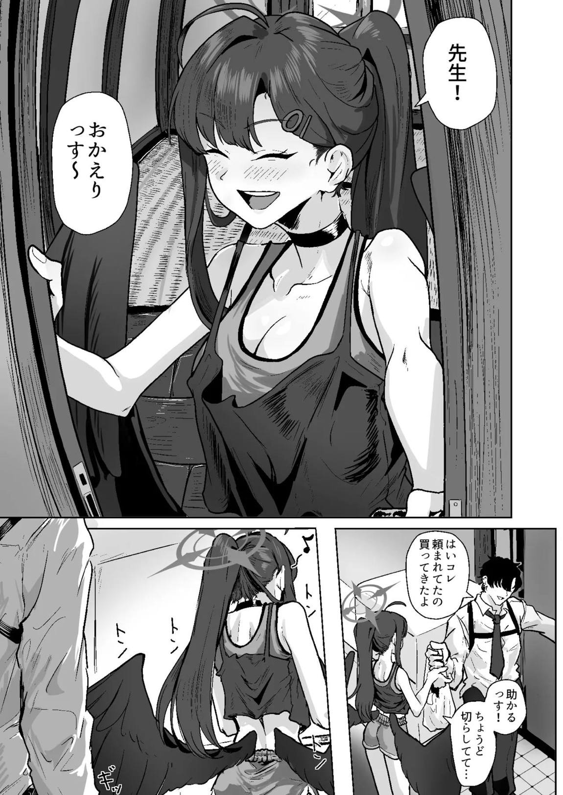 止まり木イチカ ~セフレイチカと四畳半アパートで半同棲性活~ 4ページ