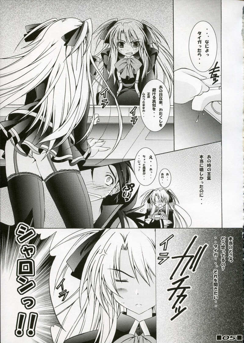 Sharon Style 4ページ