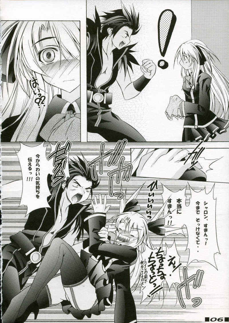 Sharon Style 5ページ