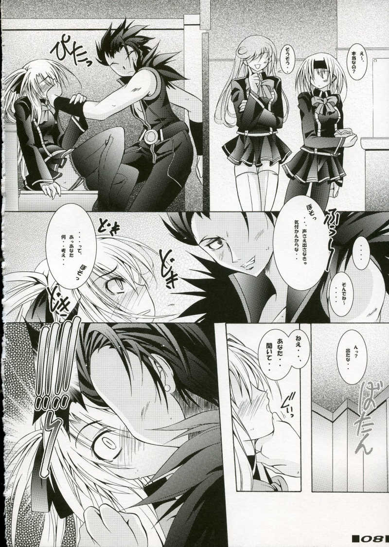 Sharon Style 7ページ