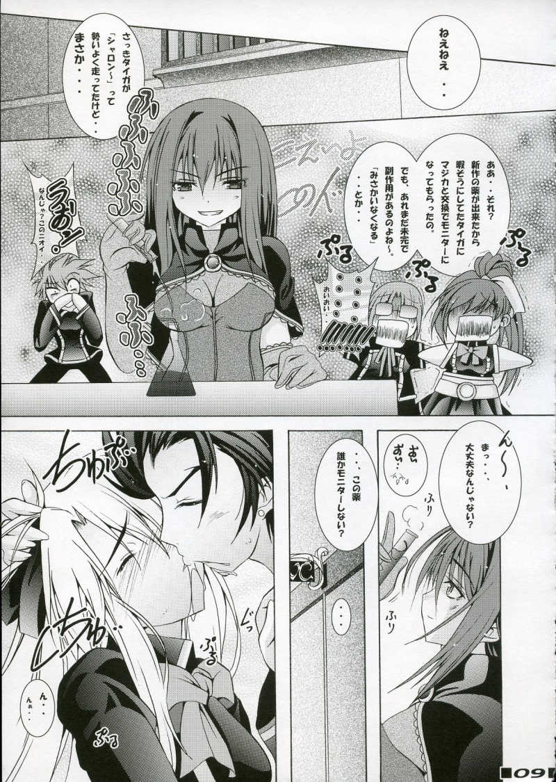 Sharon Style 8ページ