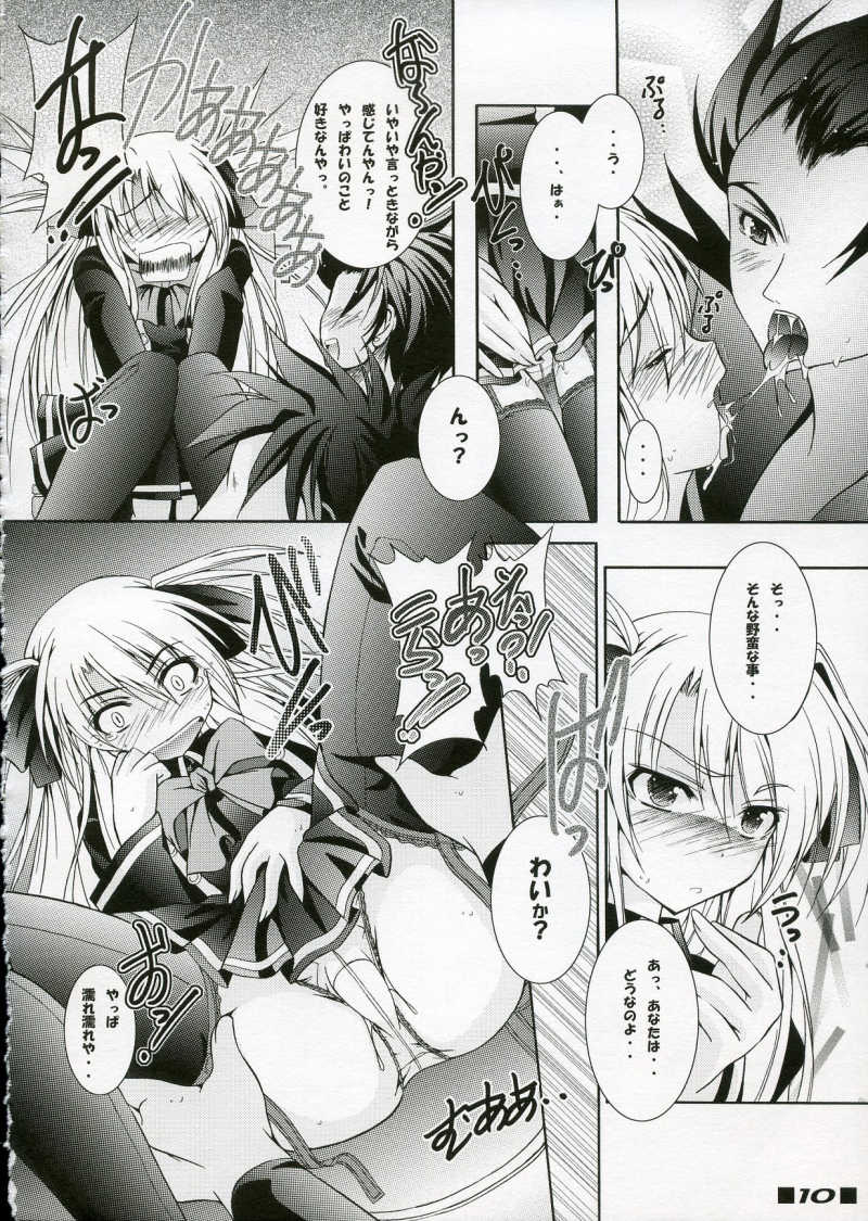 Sharon Style 9ページ