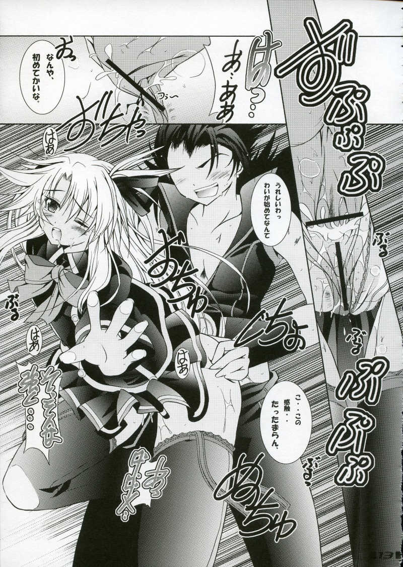 Sharon Style 12ページ