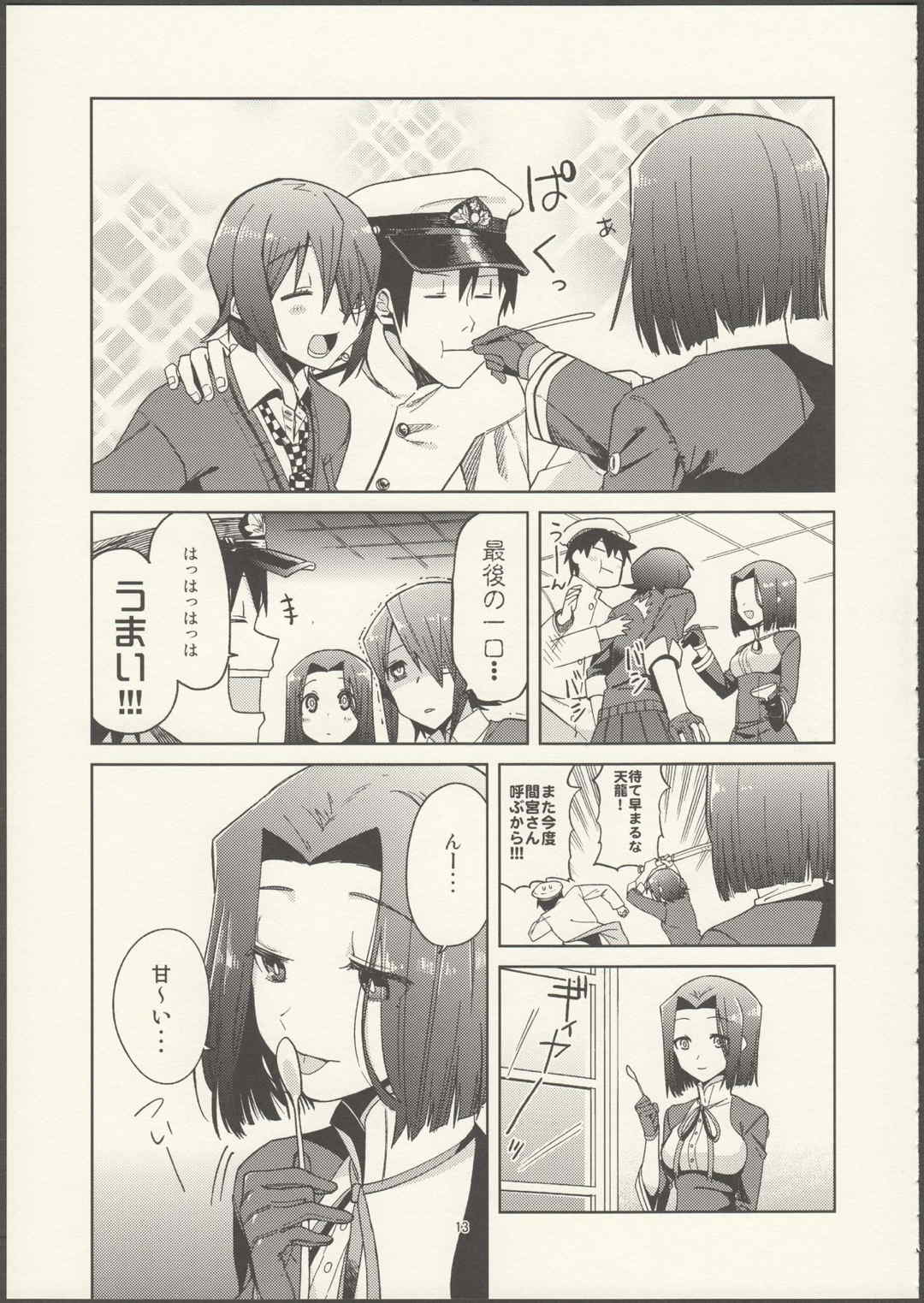 やる気ねえ提督と秘書龍田さん 14ページ