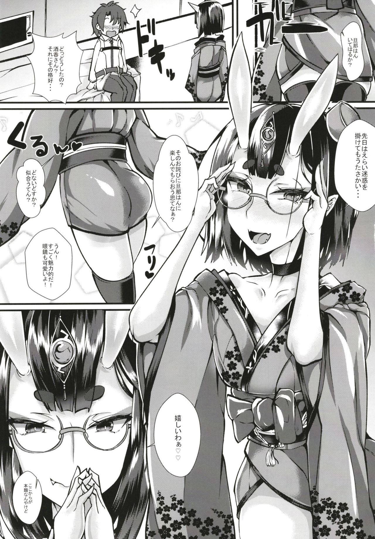 お詫びに今夜は鬼にころころ♪ 2ページ