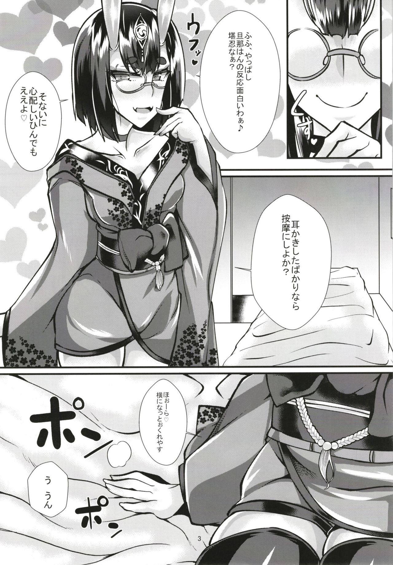 お詫びに今夜は鬼にころころ♪ 4ページ