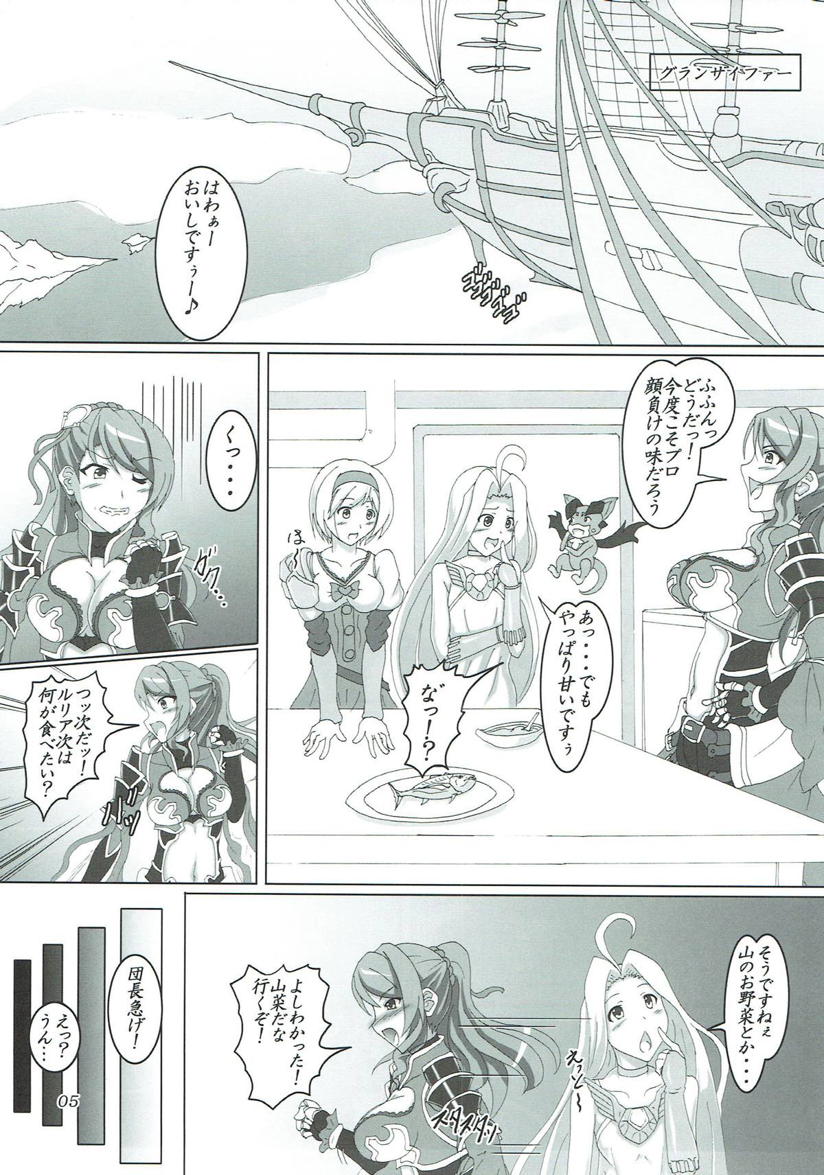 苗床って素晴らしい！？ 4ページ