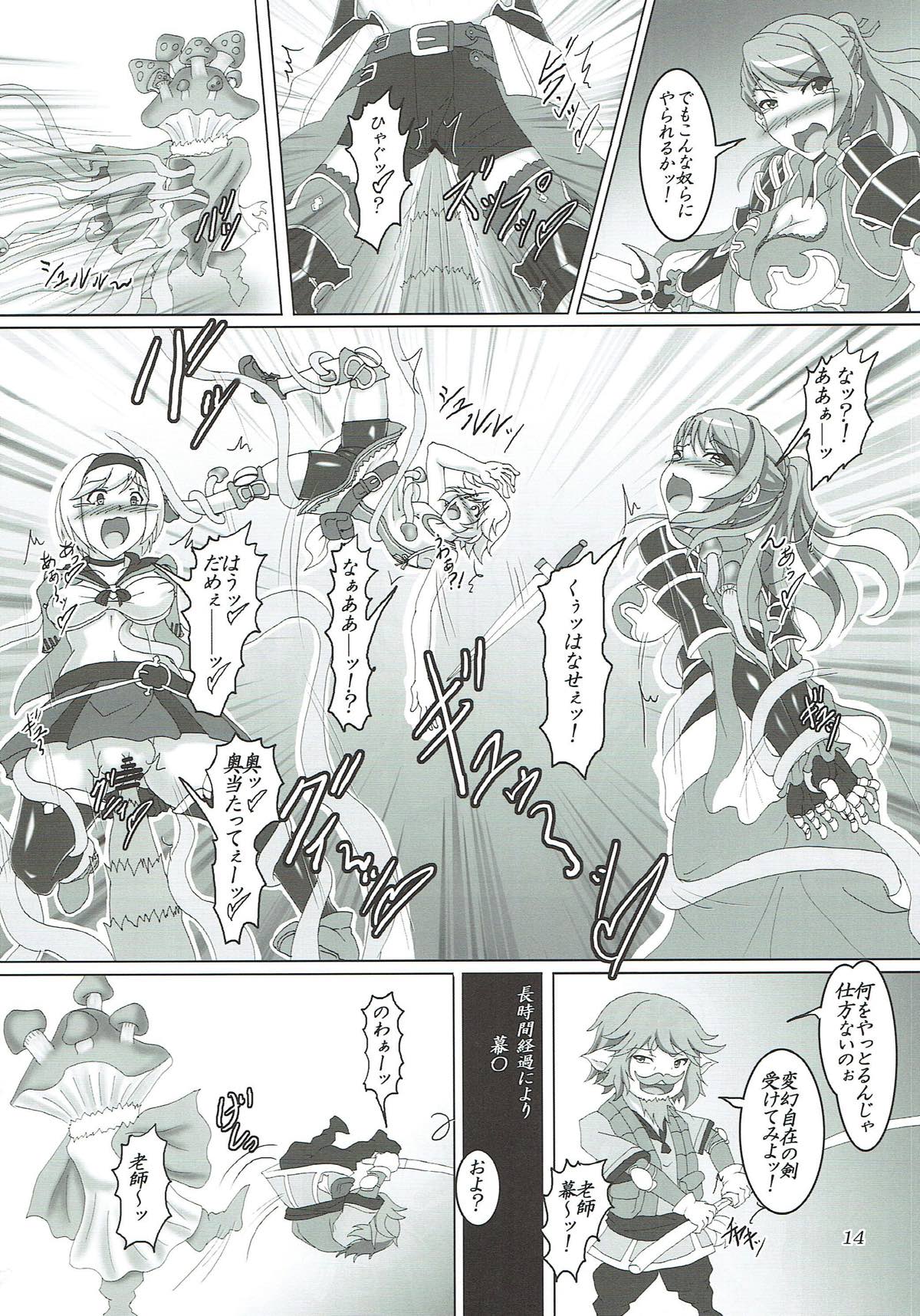 苗床って素晴らしい！？ 13ページ