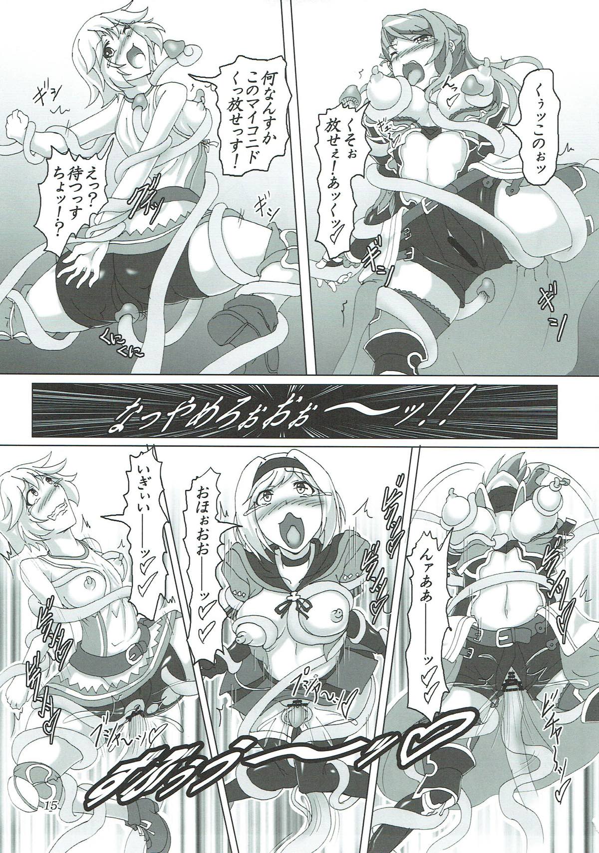 苗床って素晴らしい！？ 14ページ