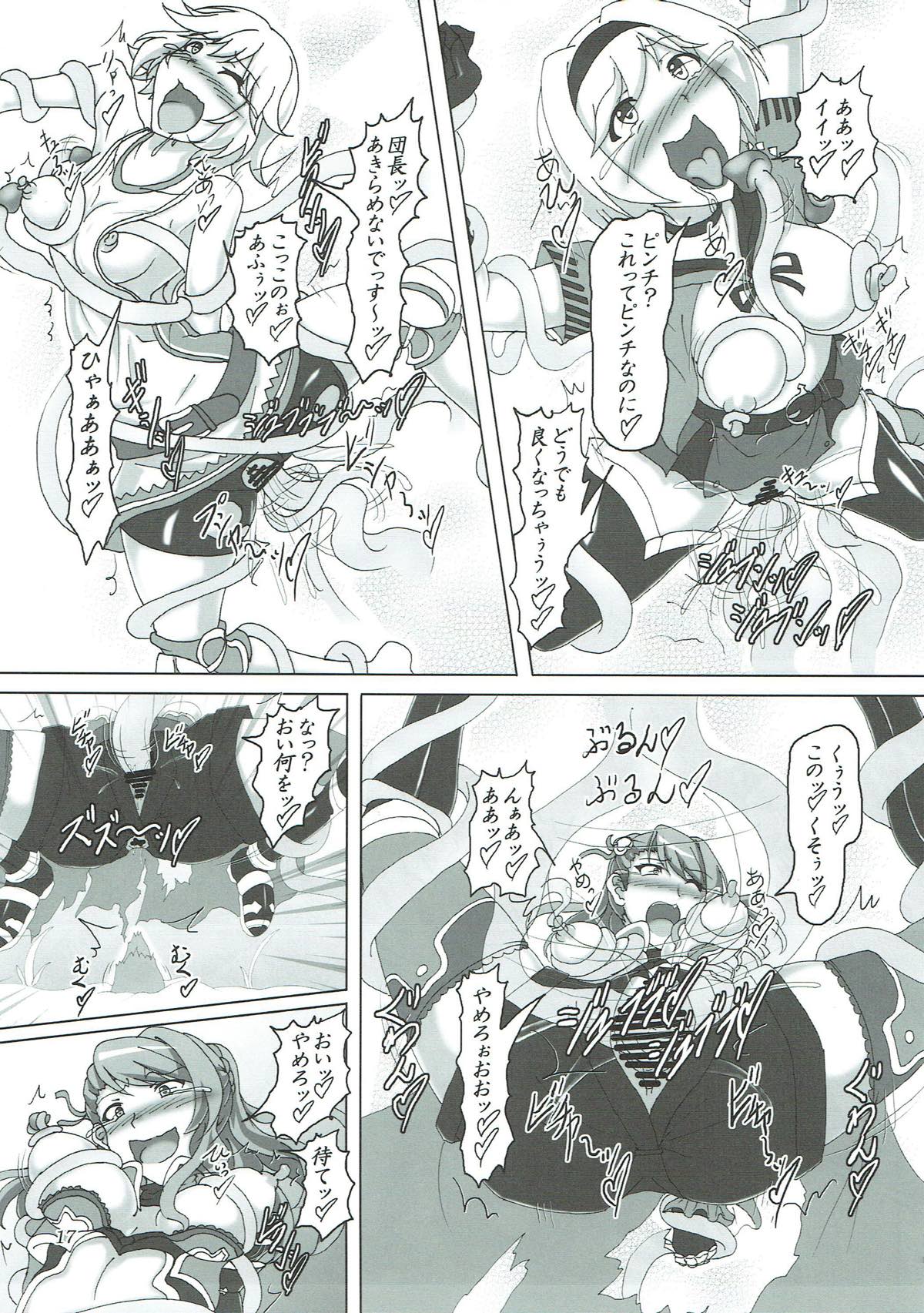 苗床って素晴らしい！？ 16ページ