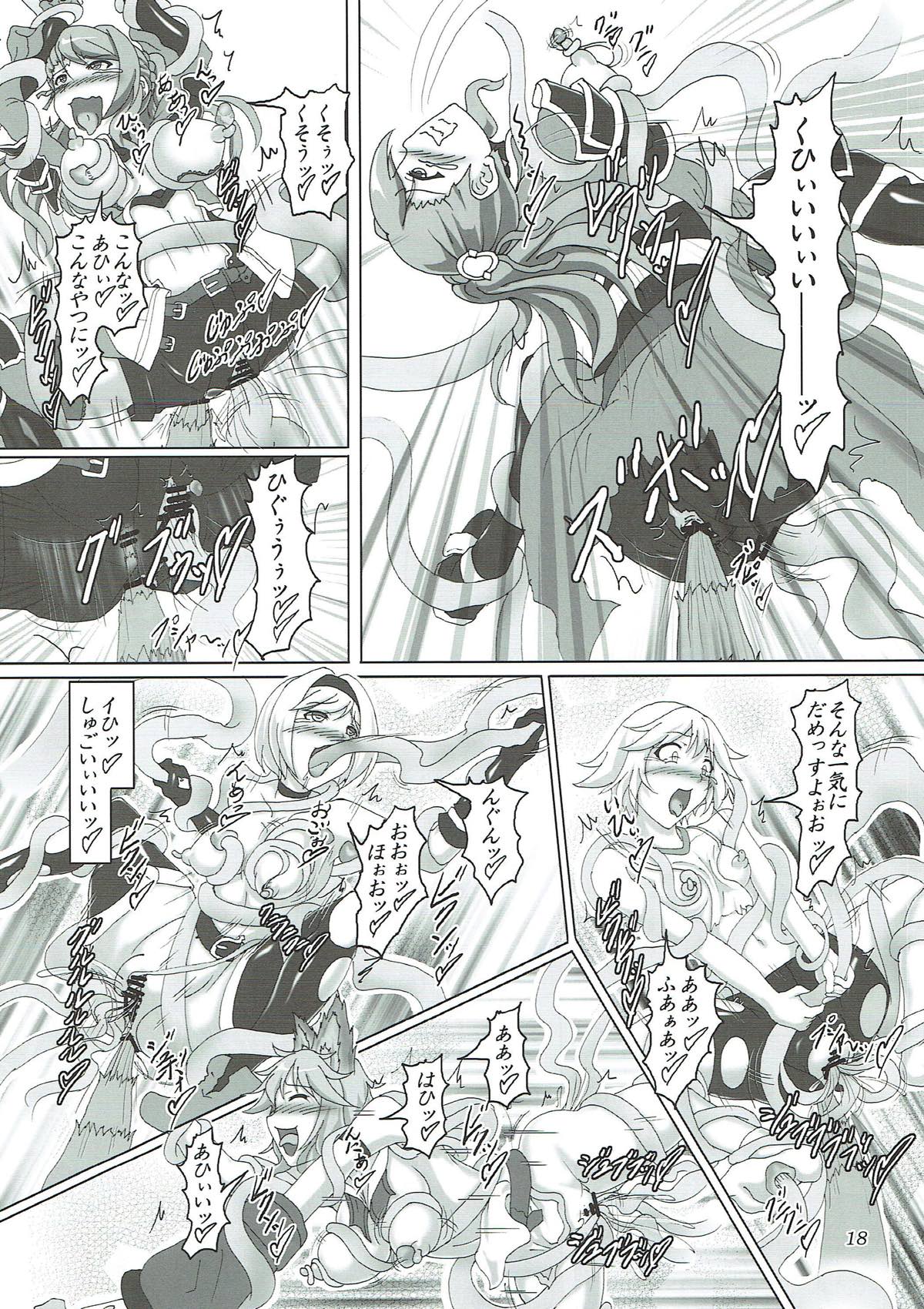 苗床って素晴らしい！？ 17ページ