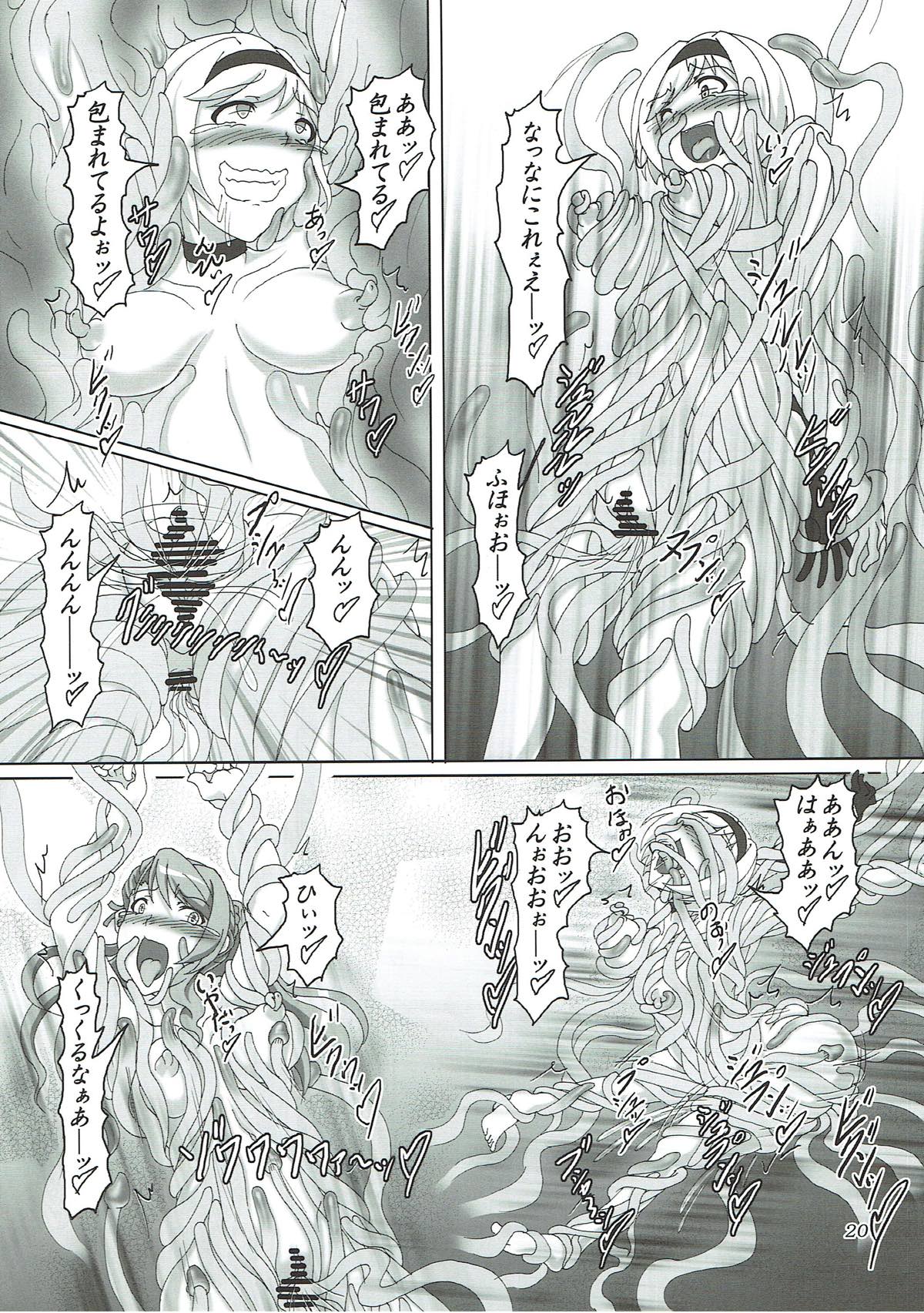 苗床って素晴らしい！？ 19ページ