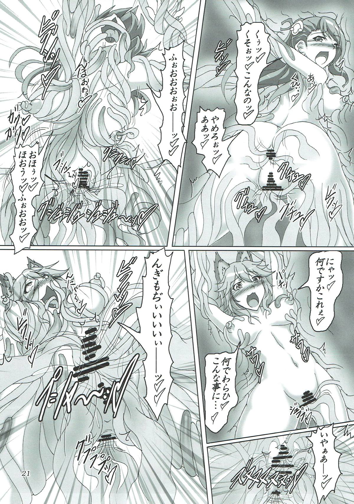 苗床って素晴らしい！？ 20ページ