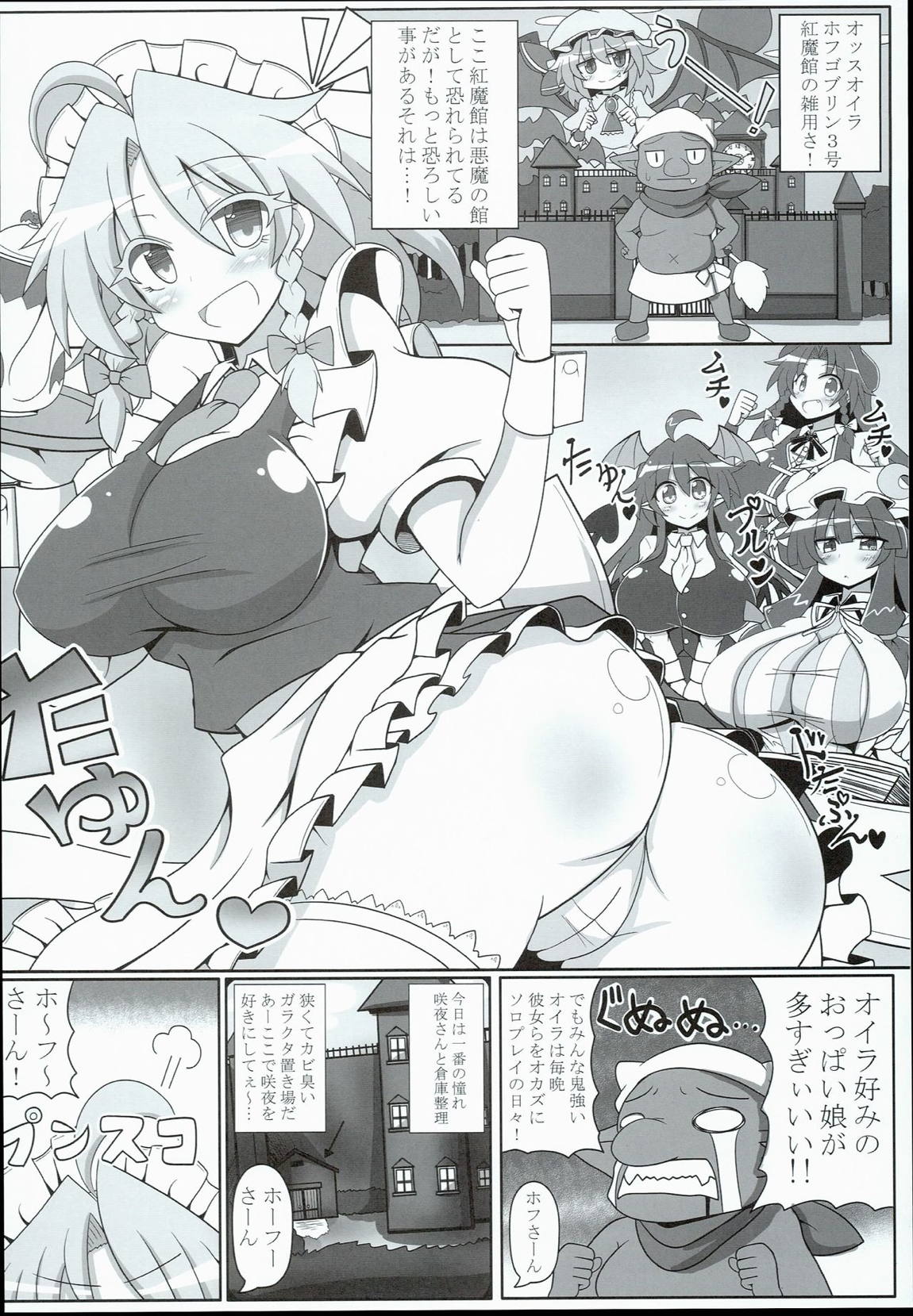 咲夜さんは催眠中♥ -完全で瀟洒だったメイド- 15ページ