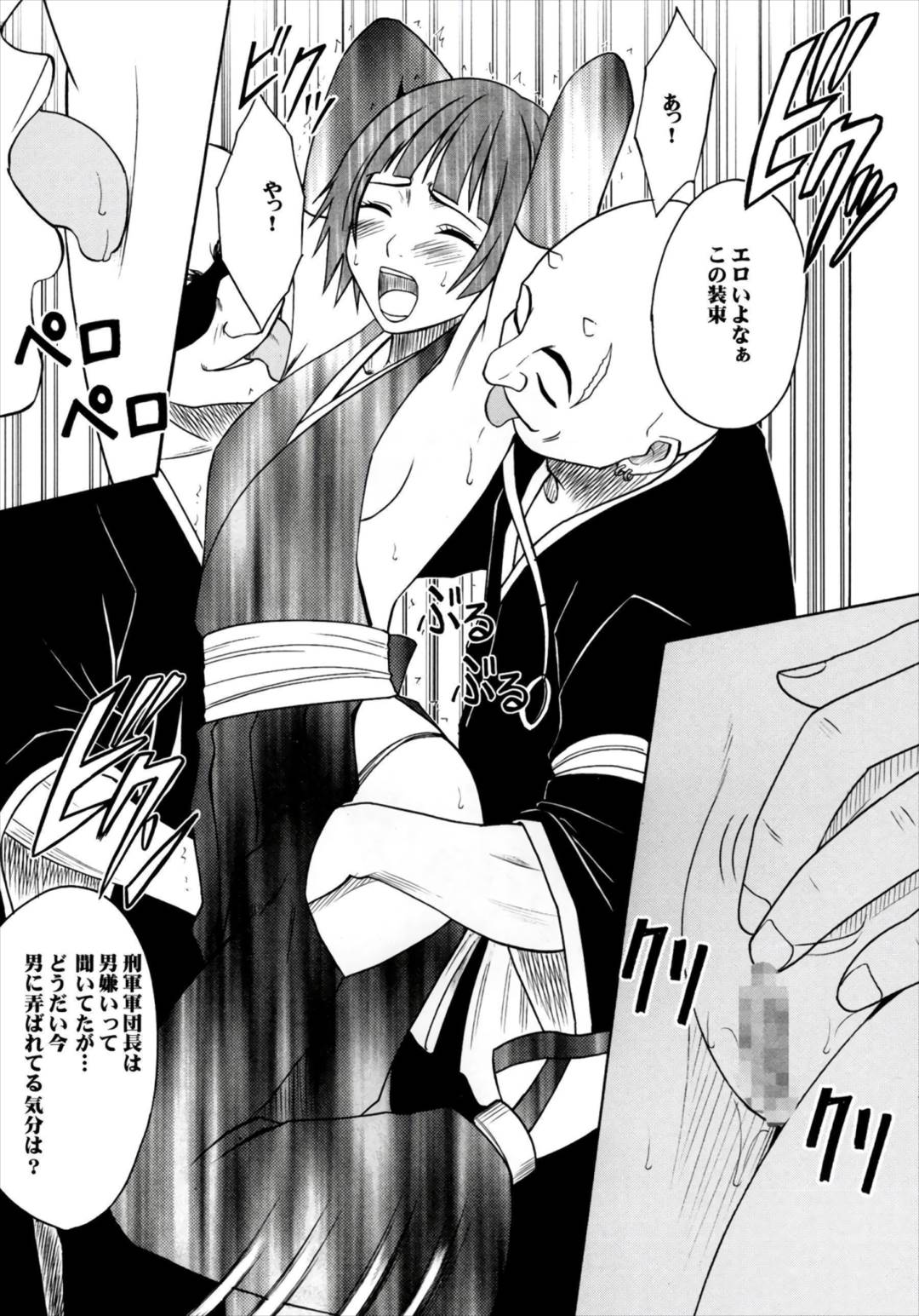 漂白総集編 15ページ