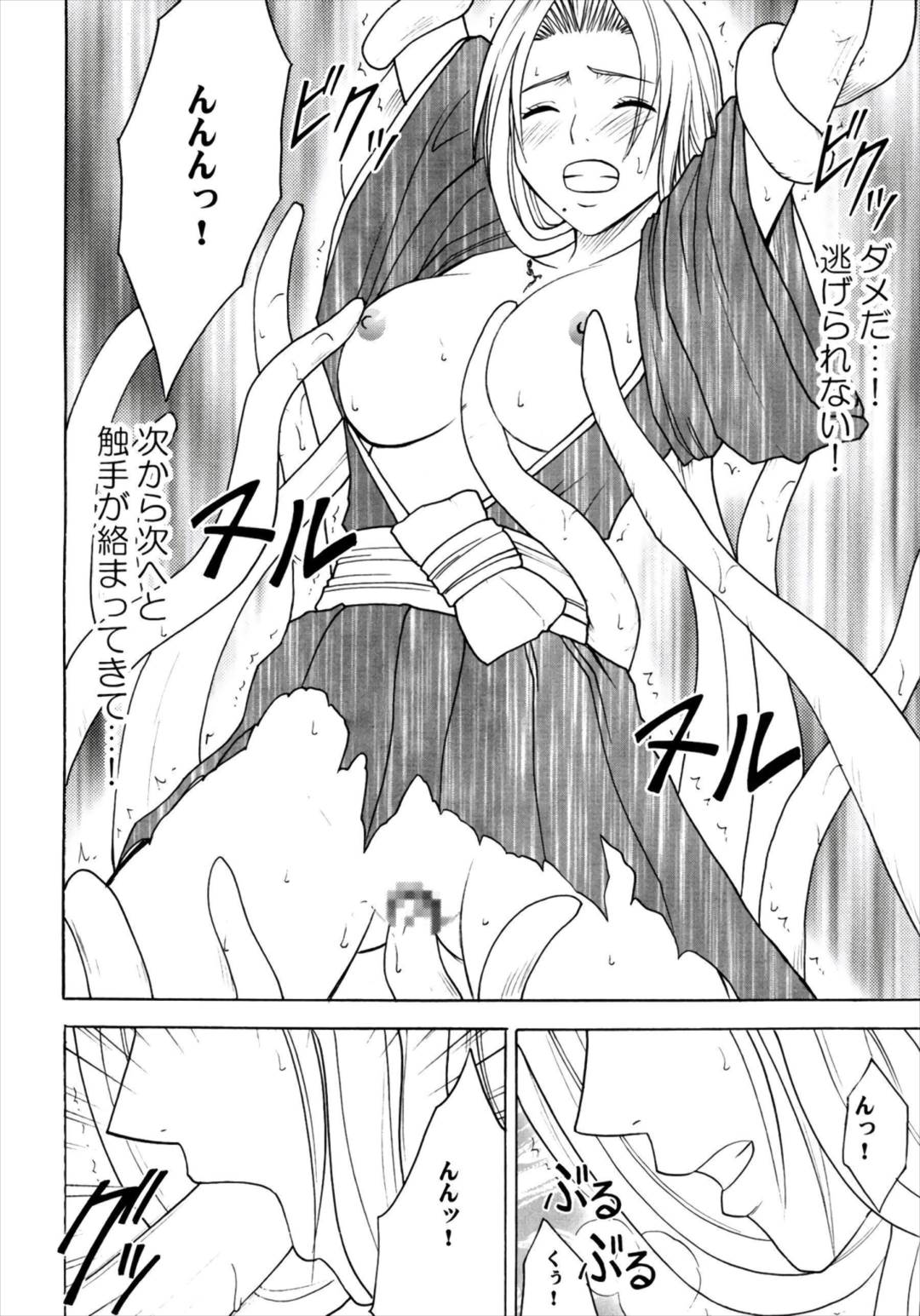 漂白総集編 49ページ