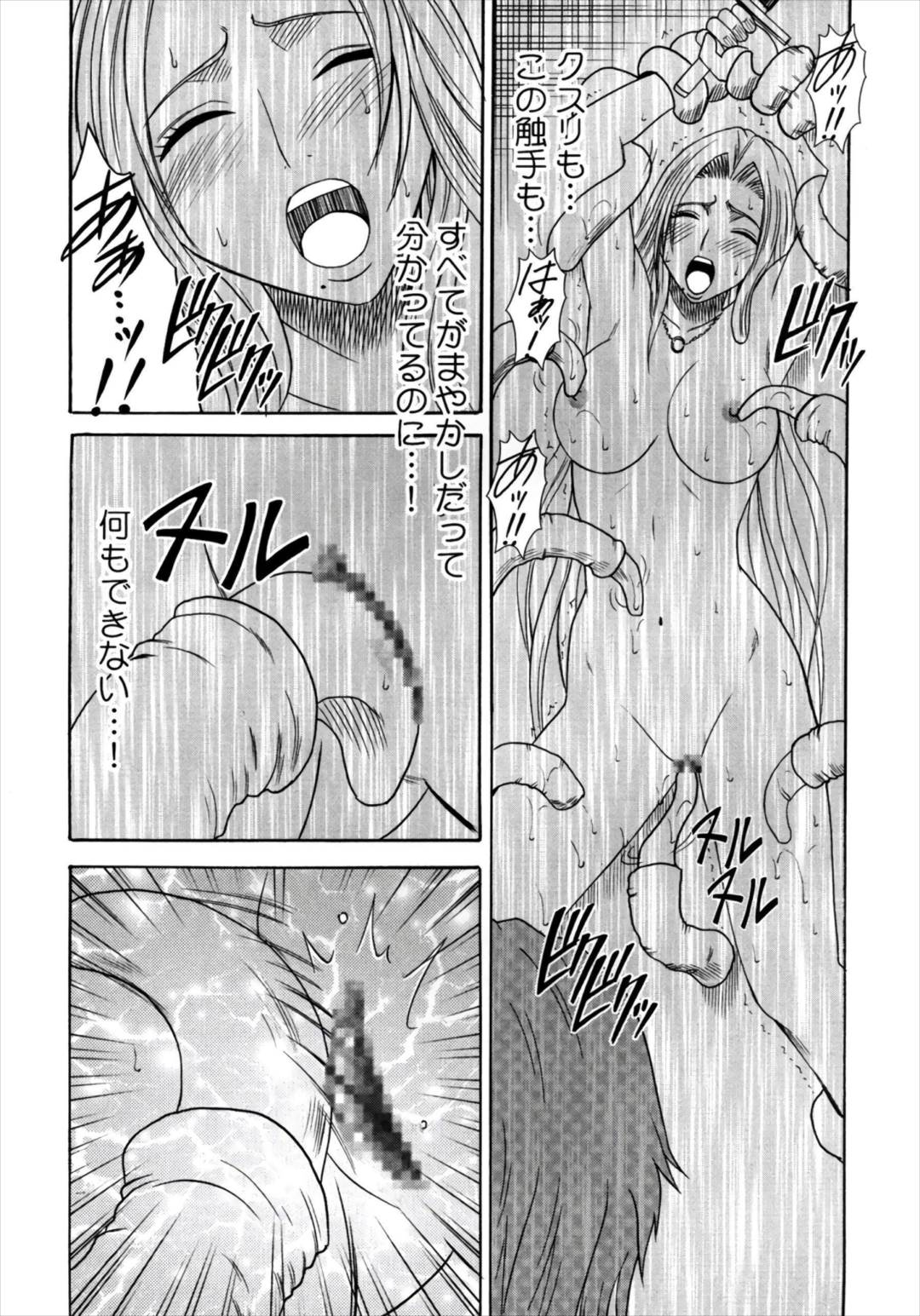 漂白総集編 90ページ