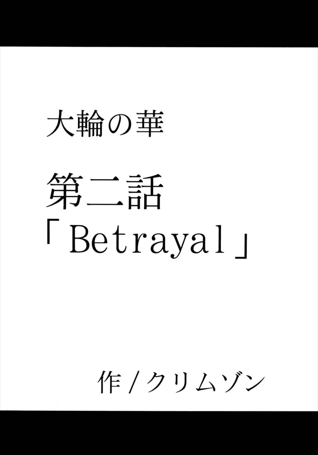 漂白総集編 94ページ