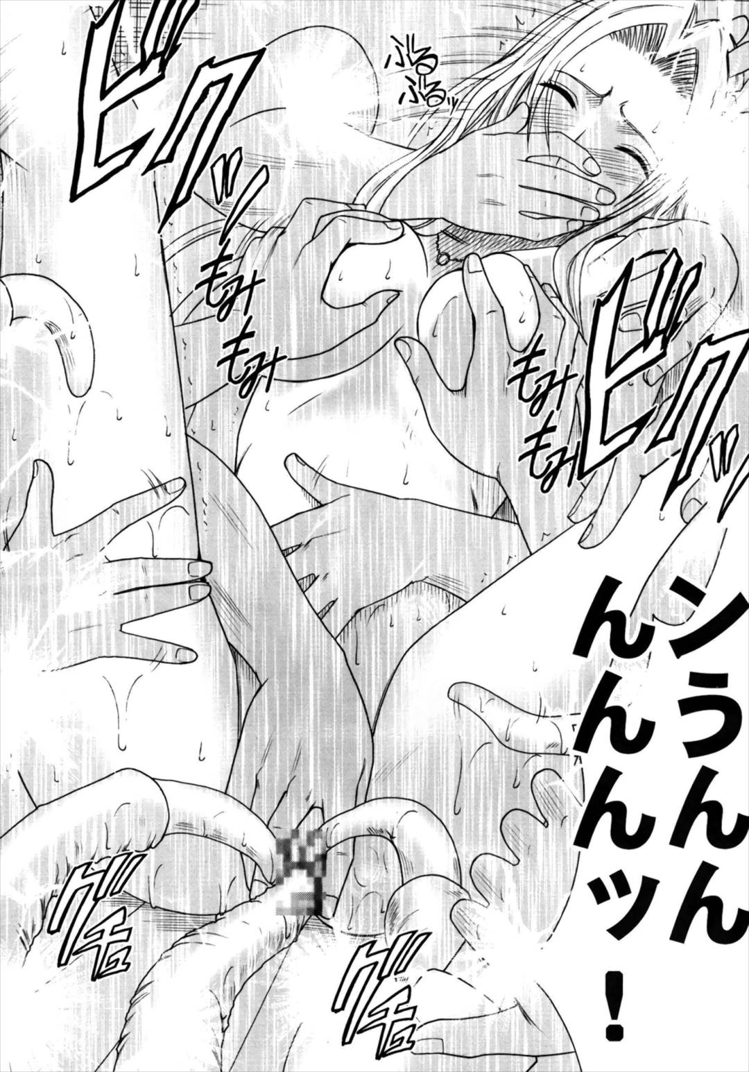 漂白総集編 105ページ