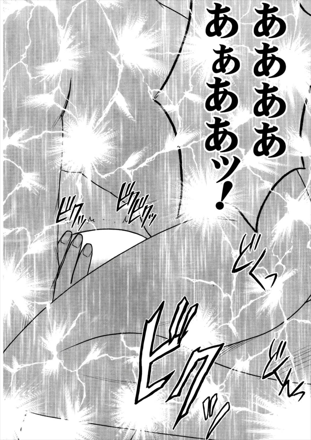 漂白総集編 122ページ