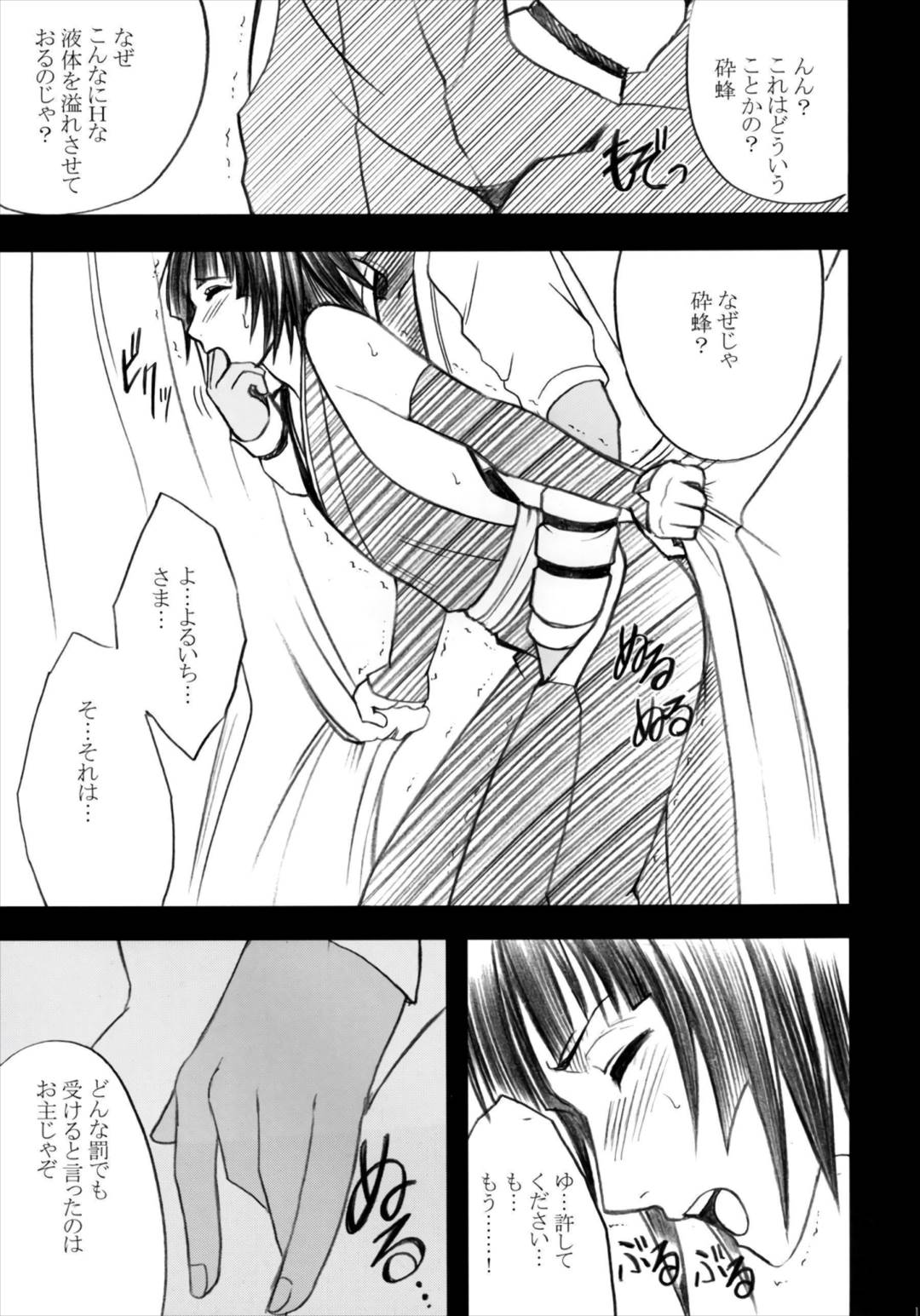 漂白総集編 141ページ