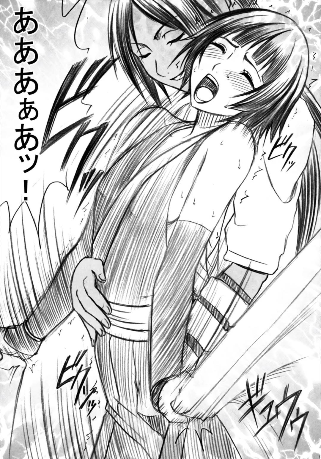 漂白総集編 145ページ