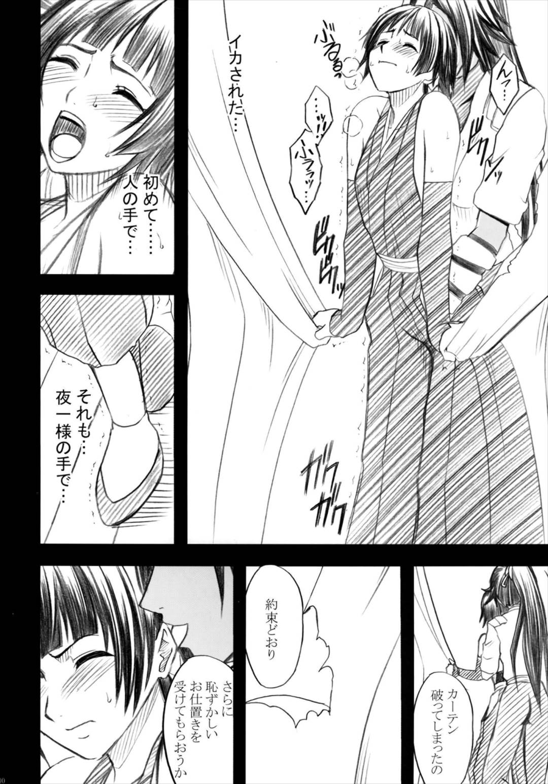 漂白総集編 146ページ