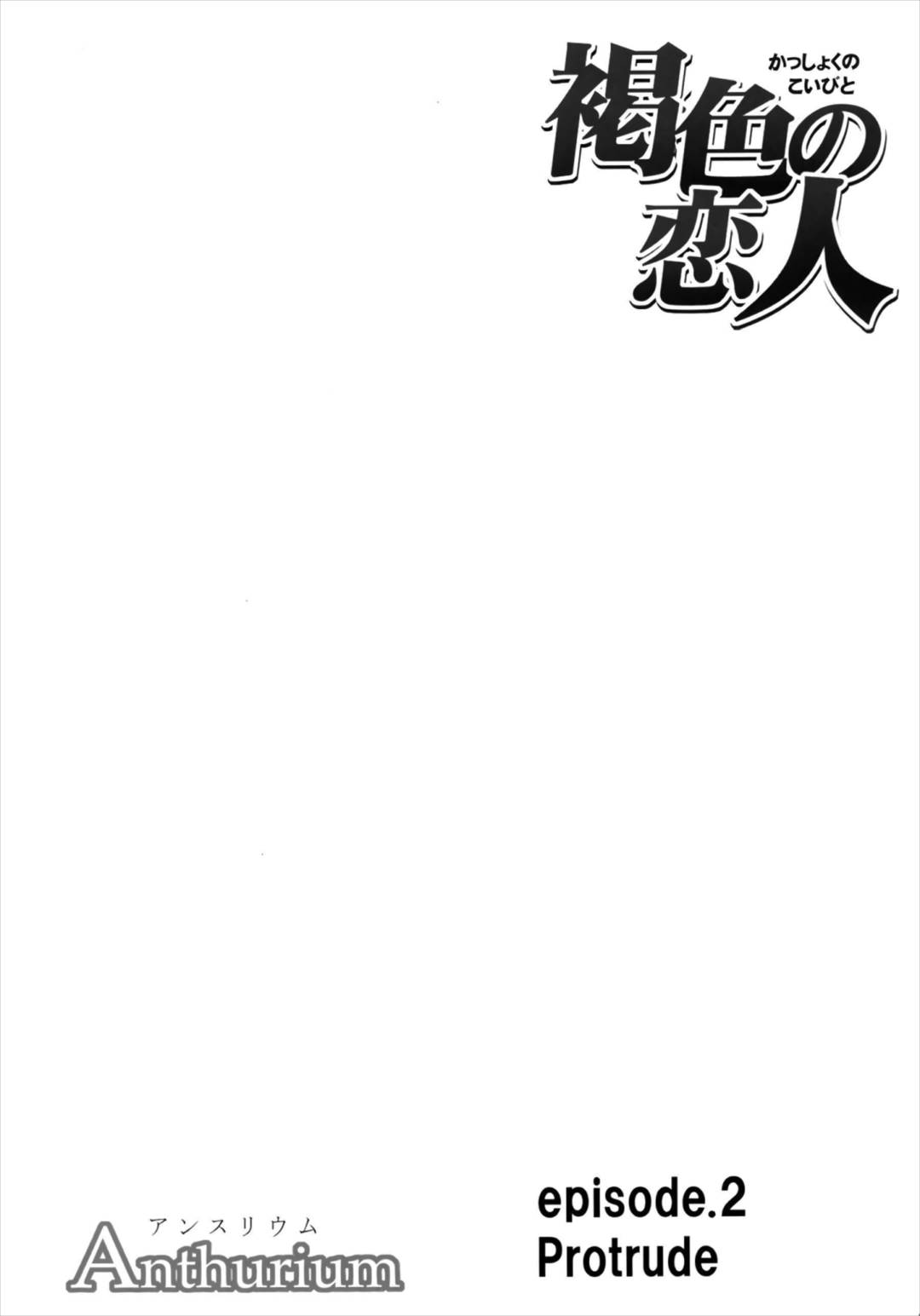 漂白総集編 147ページ