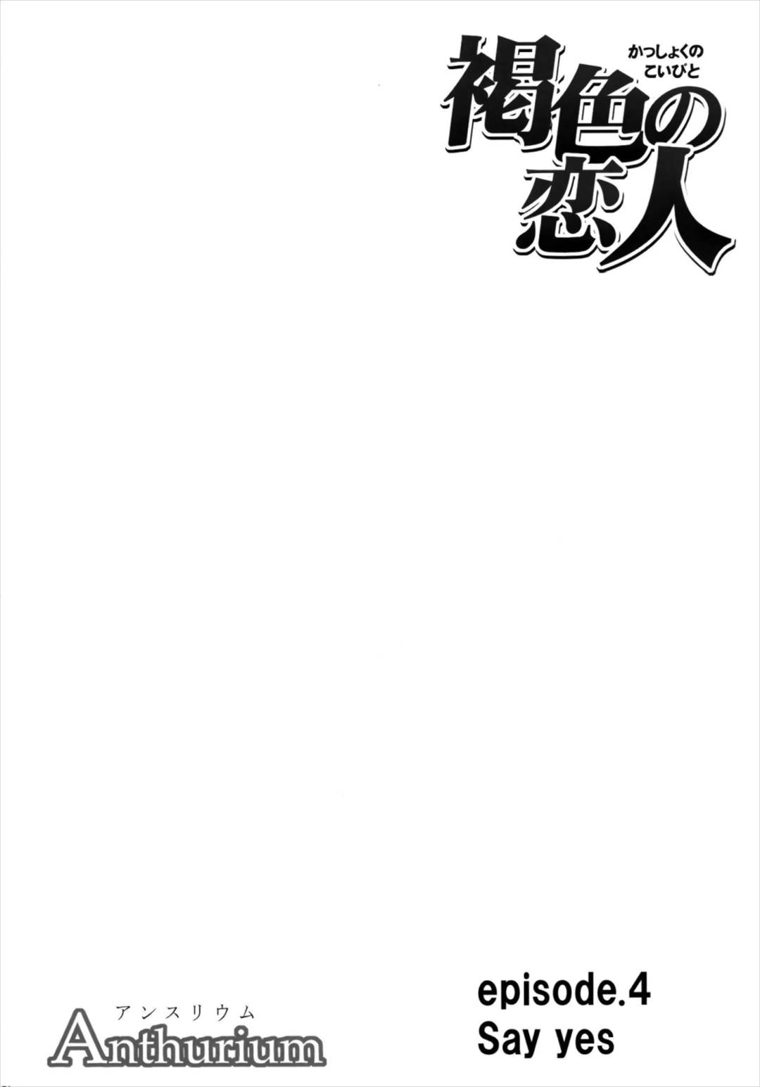 漂白総集編 177ページ