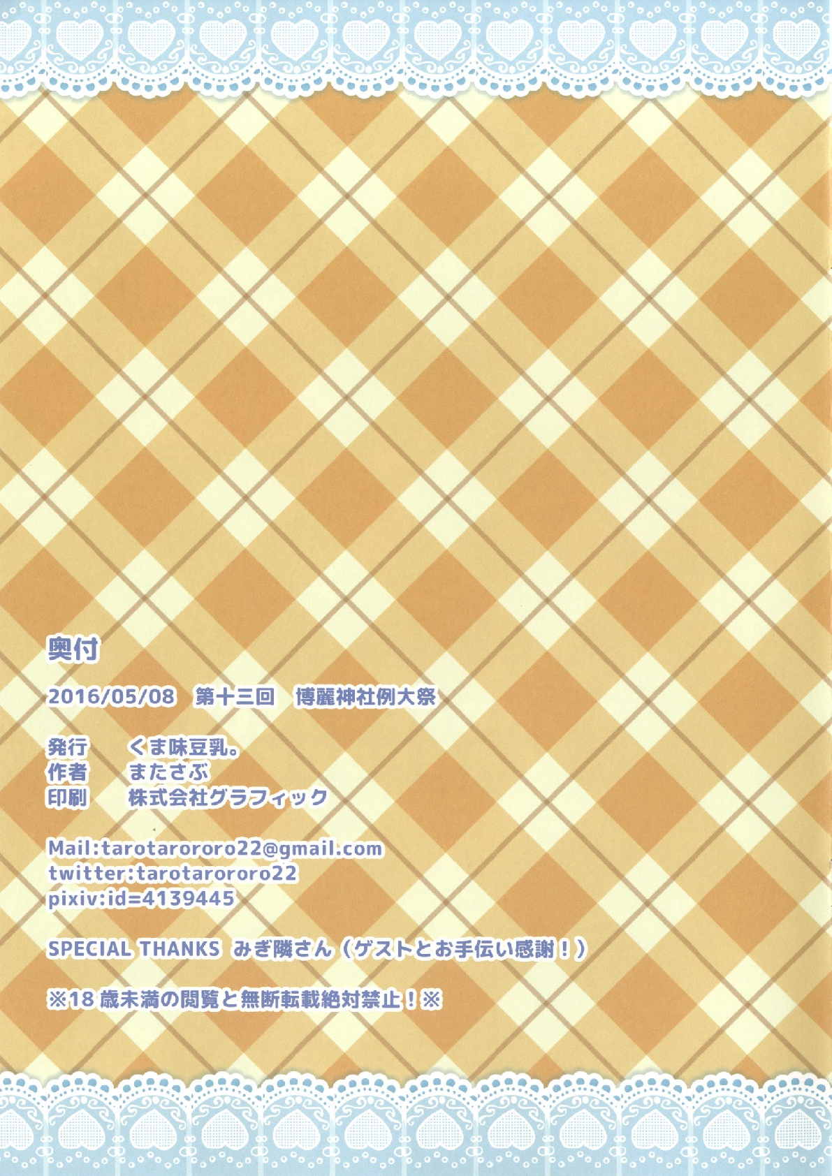 パパとこいしとせらすくと。 11ページ