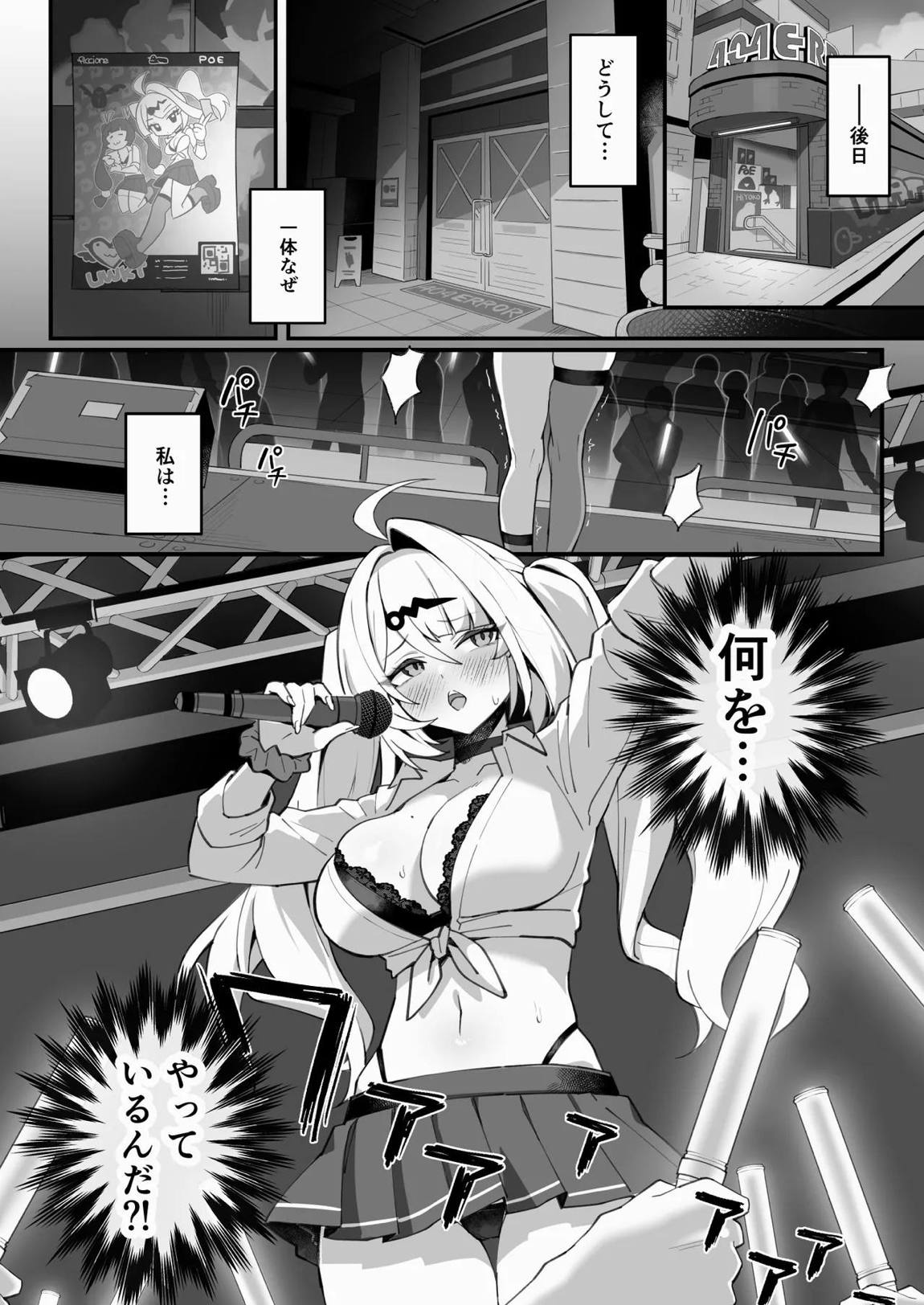 悟りの教示者 9ページ