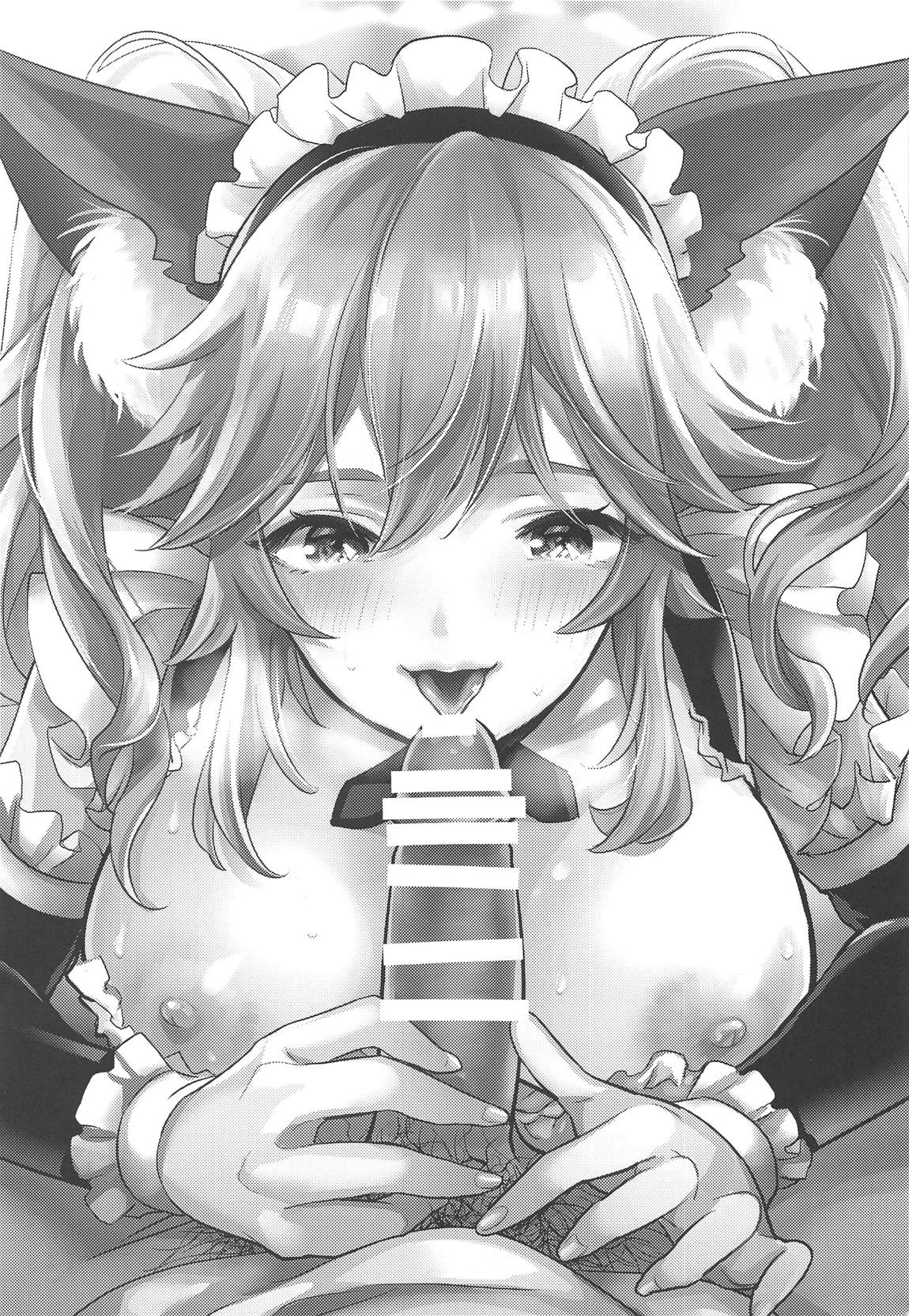 ご主人様のふにゃふにゃからカチコチびゅ～っ！までご奉仕 2ページ